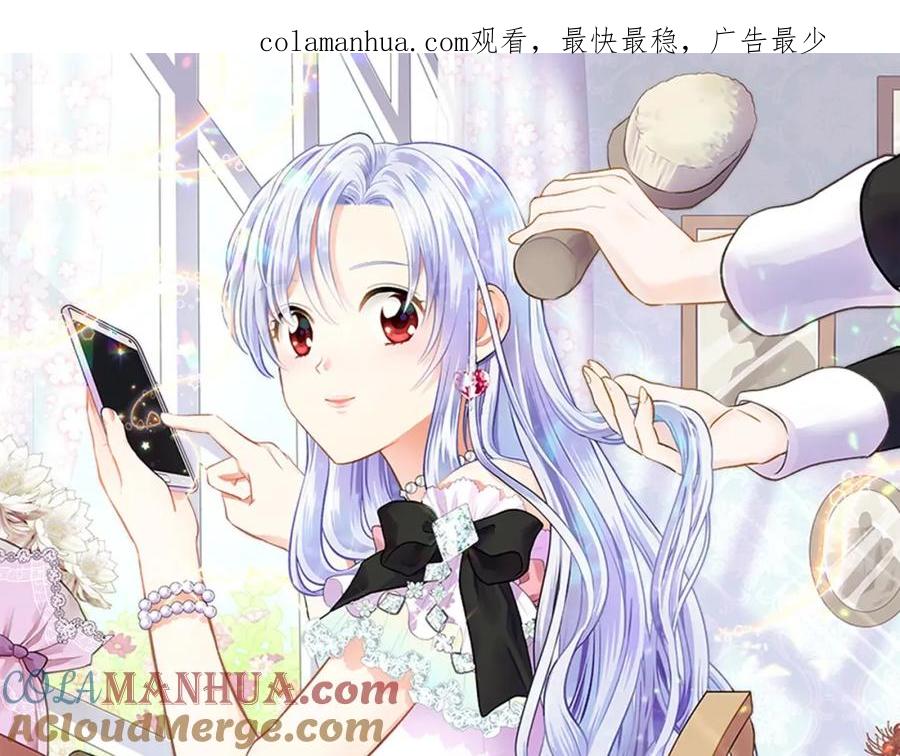 《爱丽丝的完美复仇》第20话 男人的“安慰”！ 第1页