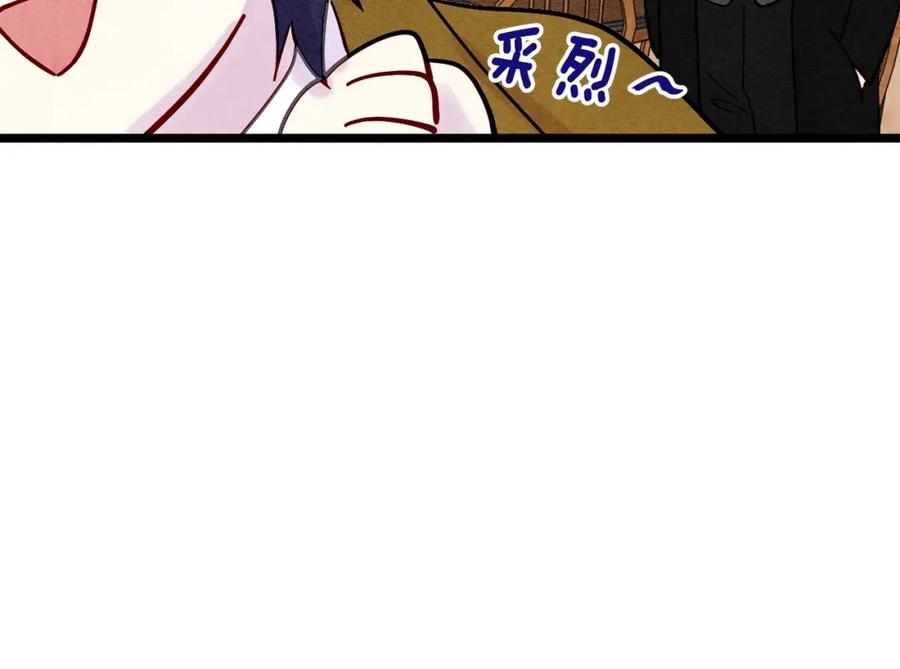 《爱丽丝的完美复仇》第20话 男人的“安慰”！ 第115页