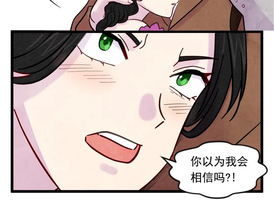 《爱丽丝的完美复仇》第20话 男人的“安慰”！ 第63页