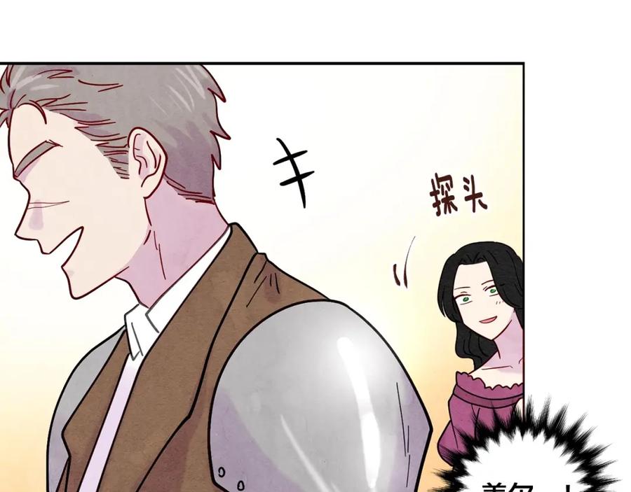 《爱丽丝的完美复仇》第20话 男人的“安慰”！ 第42页