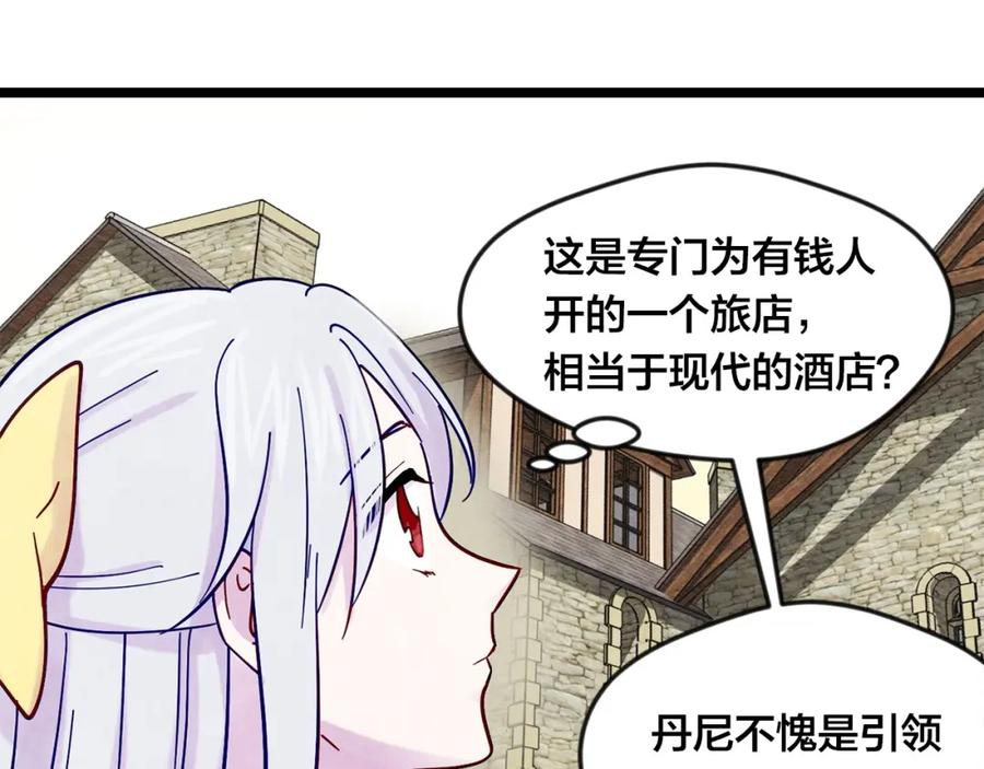 《爱丽丝的完美复仇》第20话 男人的“安慰”！ 第86页