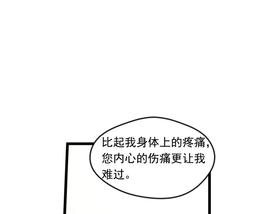 《爱丽丝的完美复仇》第20话 男人的“安慰”！ 第9页