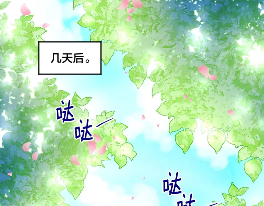 《爱丽丝的完美复仇》第20话 男人的“安慰”！ 第81页