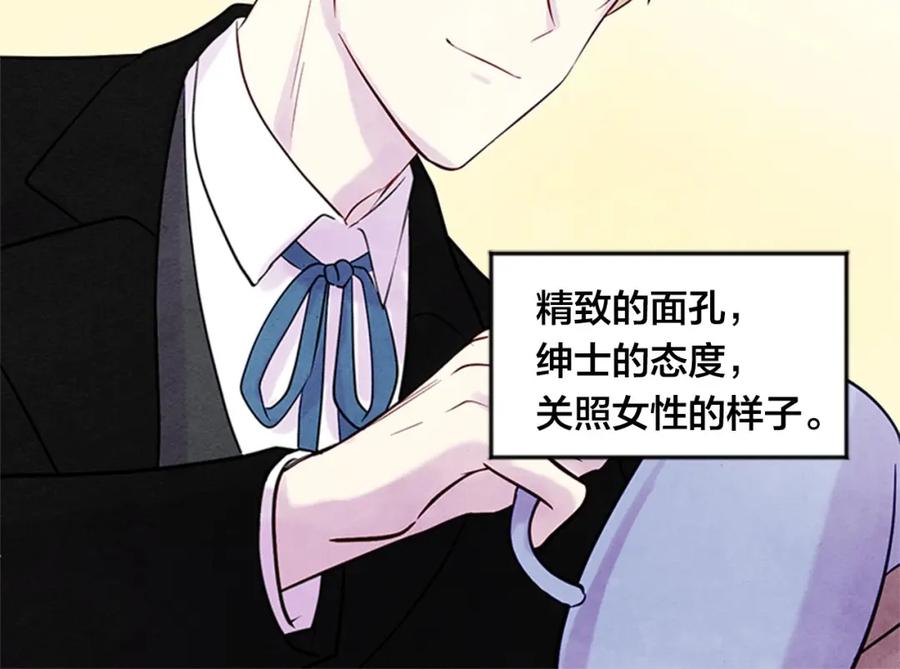 《爱丽丝的完美复仇》第21话 向她告白 第14页