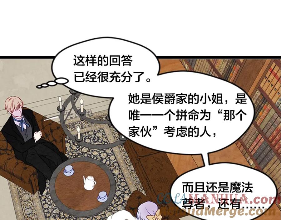 《爱丽丝的完美复仇》第21话 向她告白 第41页