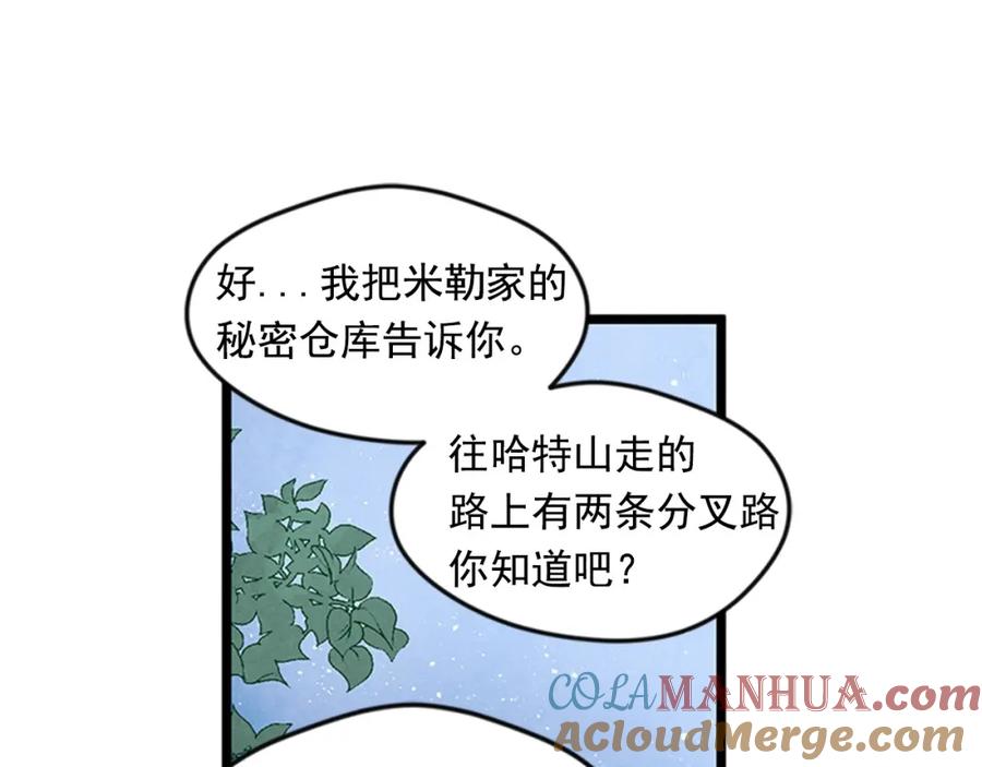《爱丽丝的完美复仇》第21话 向她告白 第121页