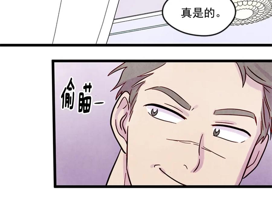 《爱丽丝的完美复仇》第21话 向她告白 第106页
