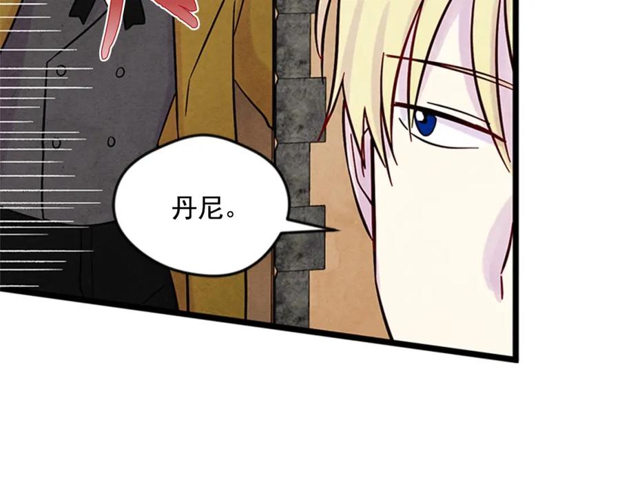 《爱丽丝的完美复仇》第21话 向她告白 第78页