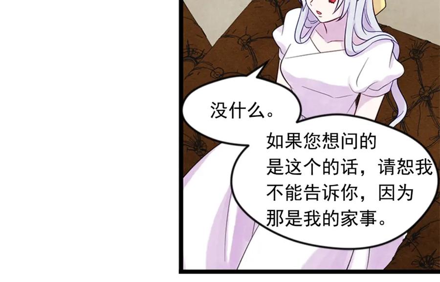 《爱丽丝的完美复仇》第21话 向她告白 第36页