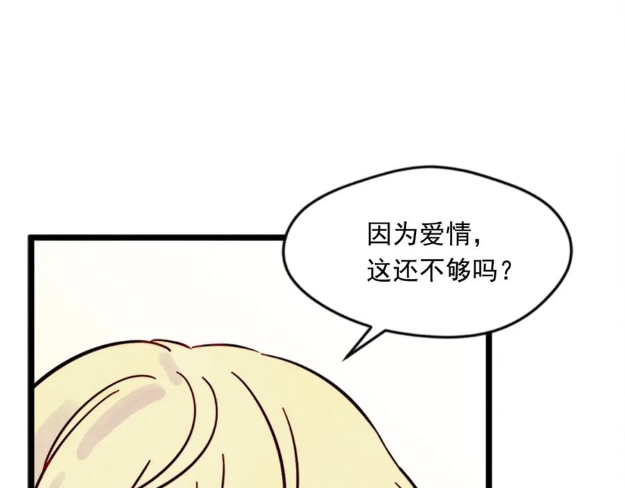 《爱丽丝的完美复仇》第21话 向她告白 第58页