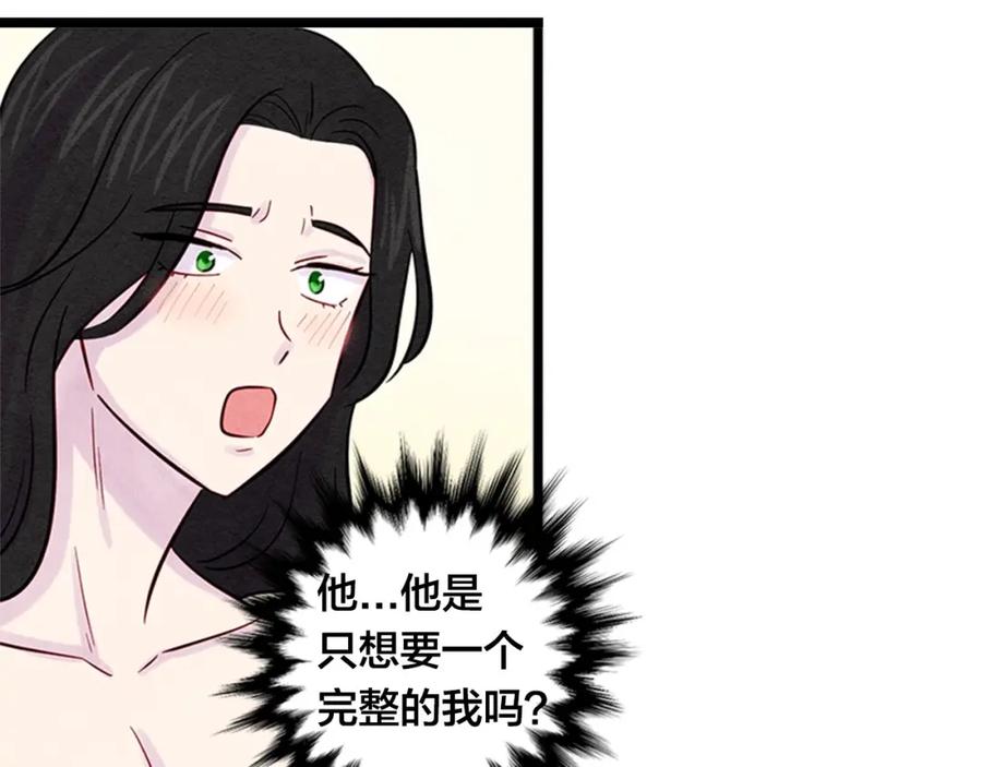 《爱丽丝的完美复仇》第21话 向她告白 第110页