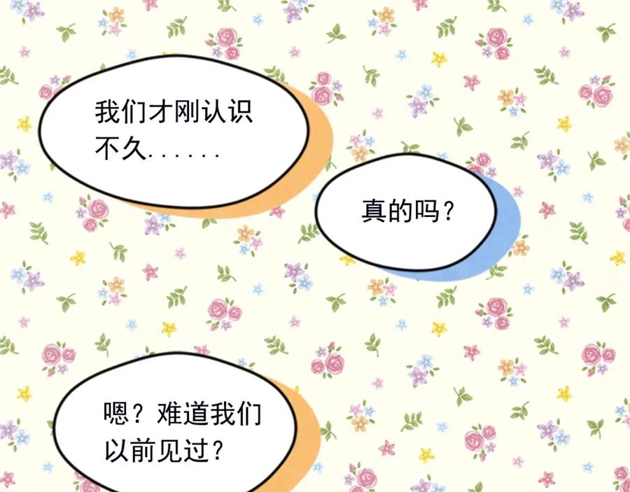 《爱丽丝的完美复仇》第21话 向她告白 第60页