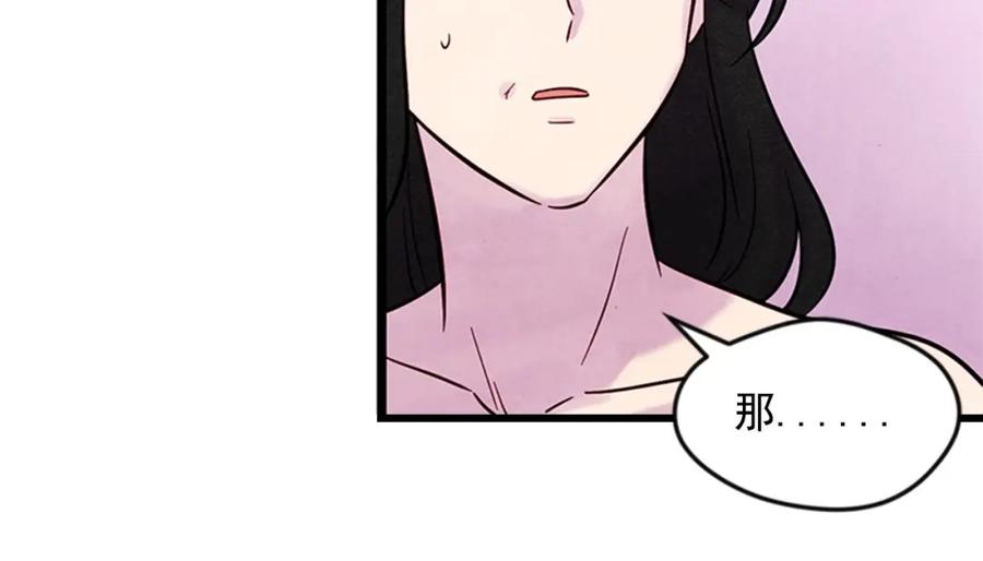 《爱丽丝的完美复仇》第21话 向她告白 第120页