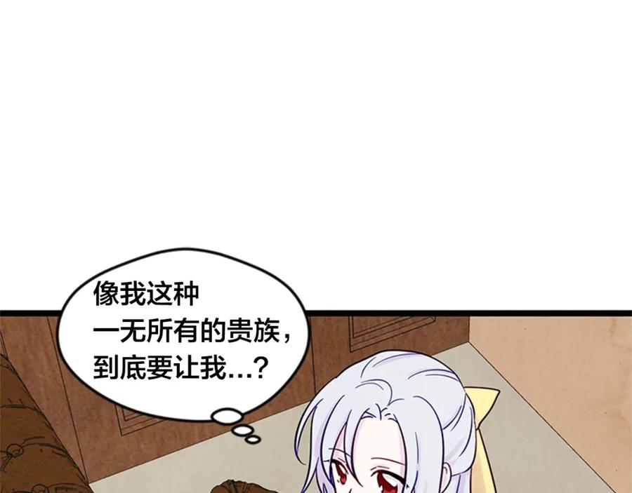 《爱丽丝的完美复仇》第21话 向她告白 第46页