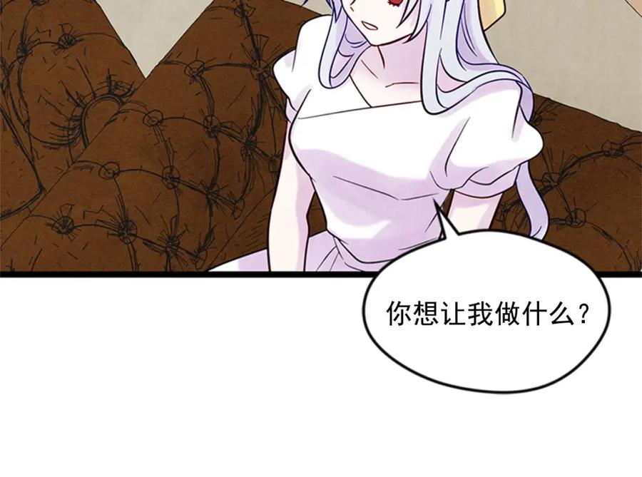 《爱丽丝的完美复仇》第21话 向她告白 第47页