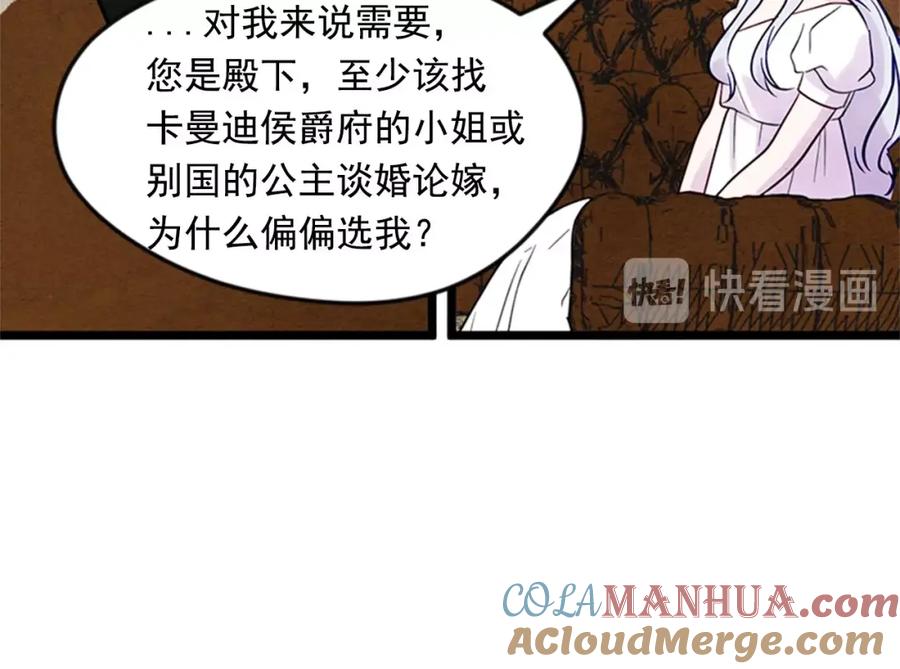 《爱丽丝的完美复仇》第21话 向她告白 第57页