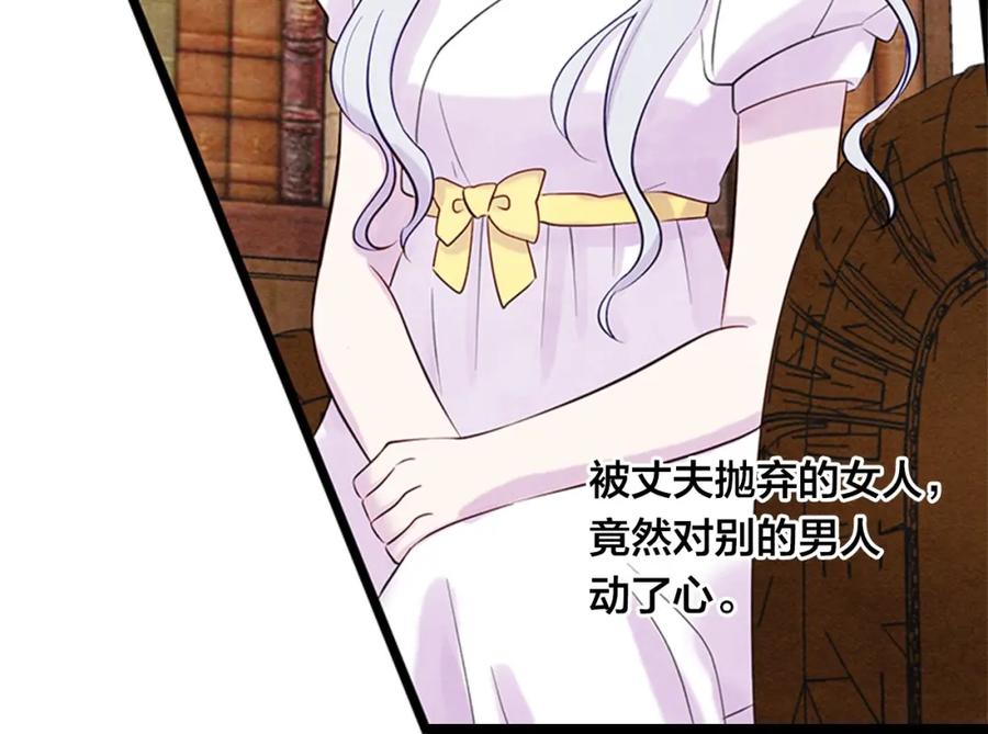 《爱丽丝的完美复仇》第21话 向她告白 第16页