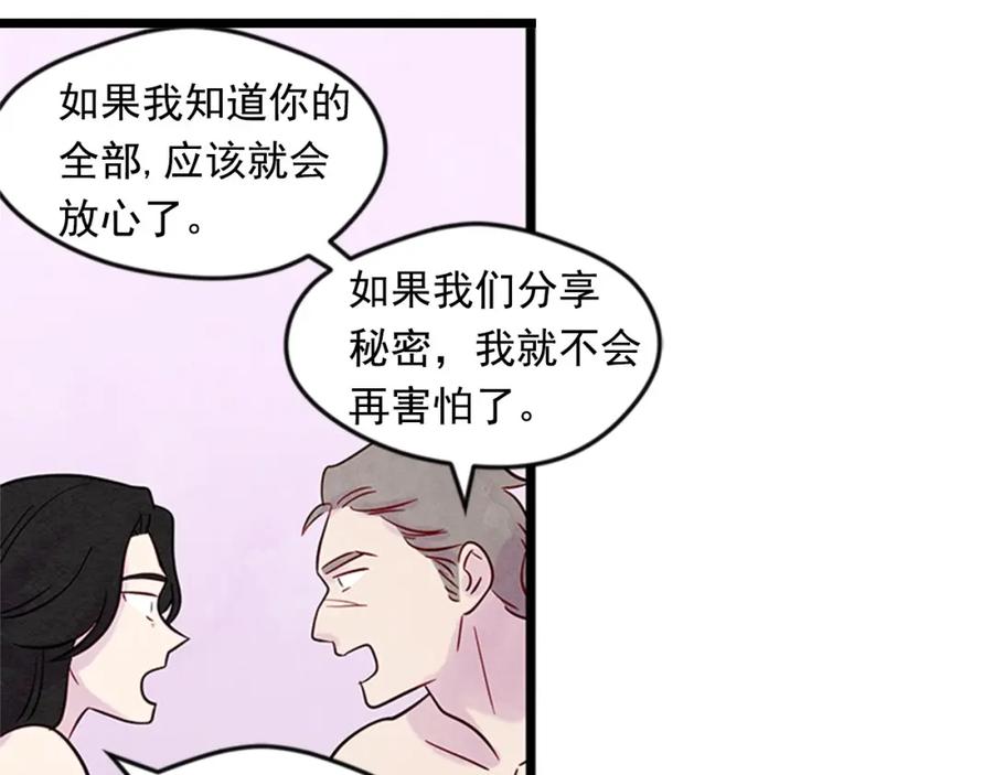 《爱丽丝的完美复仇》第21话 向她告白 第107页
