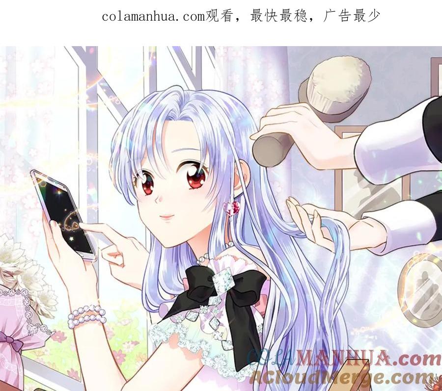 《爱丽丝的完美复仇》第21话 向她告白 第1页