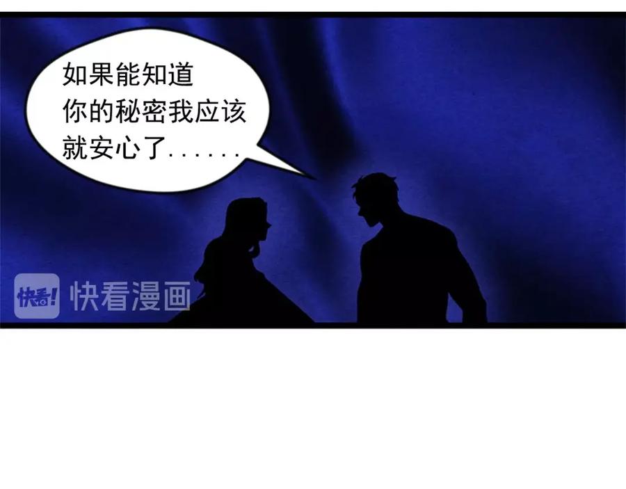 《爱丽丝的完美复仇》第21话 向她告白 第118页