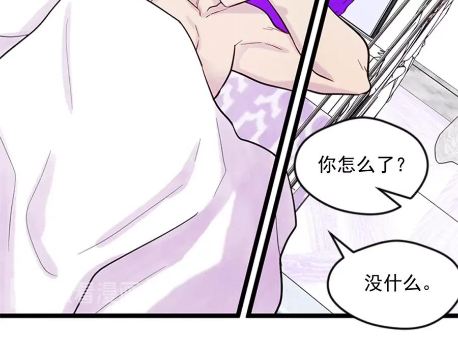 《爱丽丝的完美复仇》第21话 向她告白 第100页