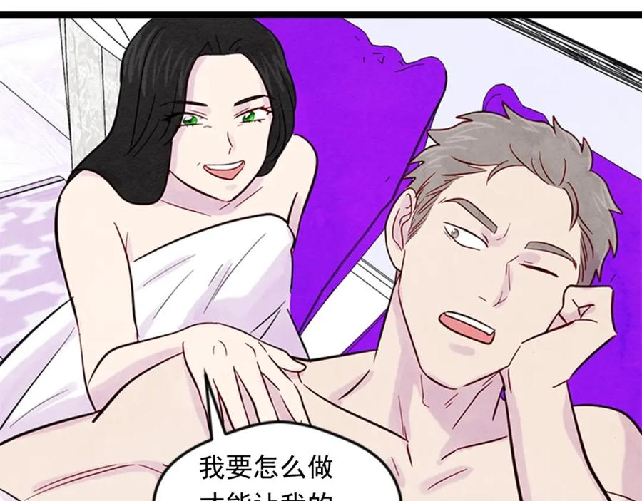 《爱丽丝的完美复仇》第21话 向她告白 第103页