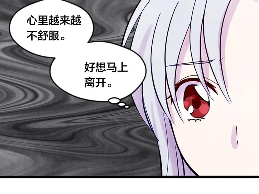 《爱丽丝的完美复仇》第21话 向她告白 第43页
