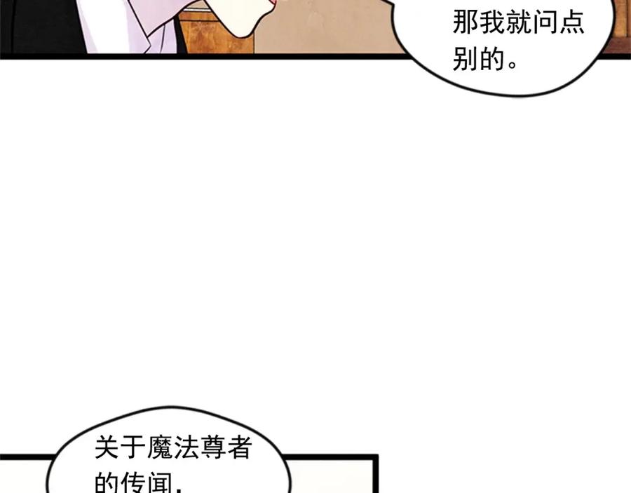 《爱丽丝的完美复仇》第21话 向她告白 第38页