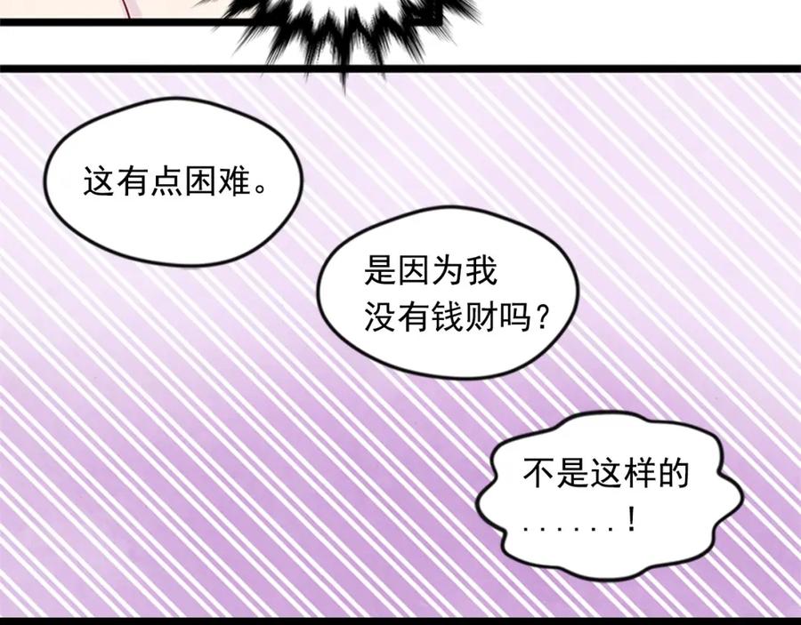 《爱丽丝的完美复仇》第21话 向她告白 第111页