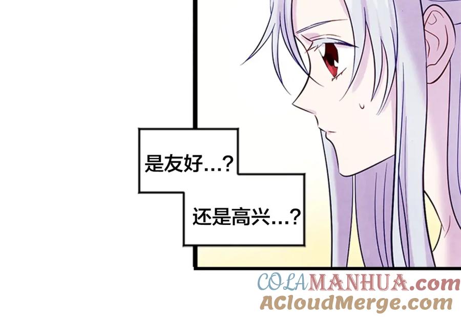 《爱丽丝的完美复仇》第21话 向她告白 第9页