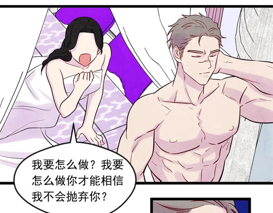 《爱丽丝的完美复仇》第21话 向她告白 第116页