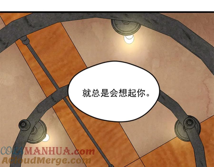 《爱丽丝的完美复仇》第21话 向她告白 第21页