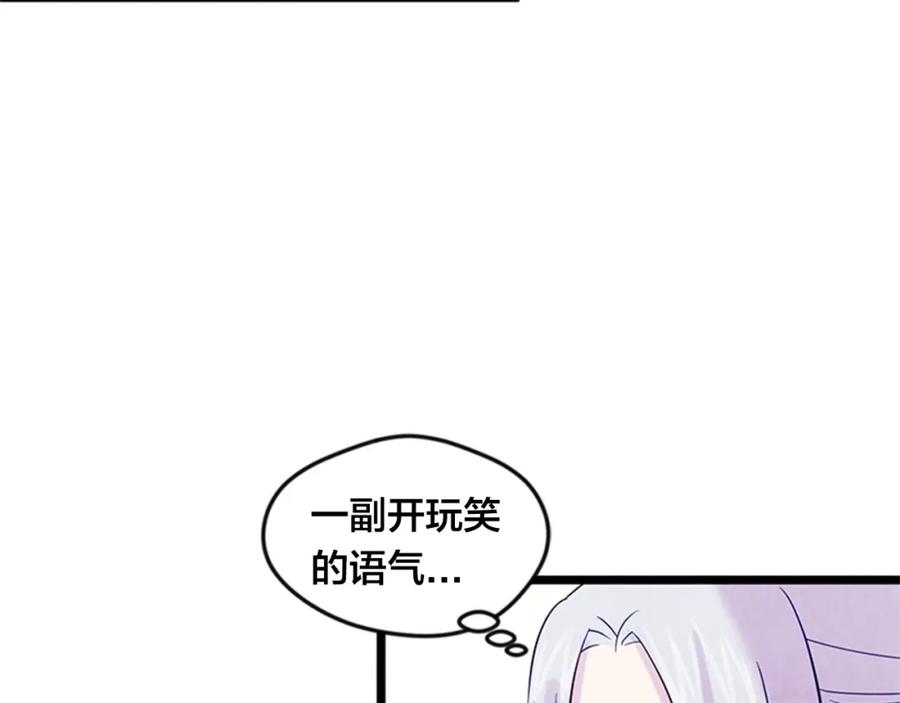《爱丽丝的完美复仇》第21话 向她告白 第8页