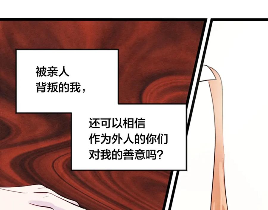 《爱丽丝的完美复仇》第21话 向她告白 第10页