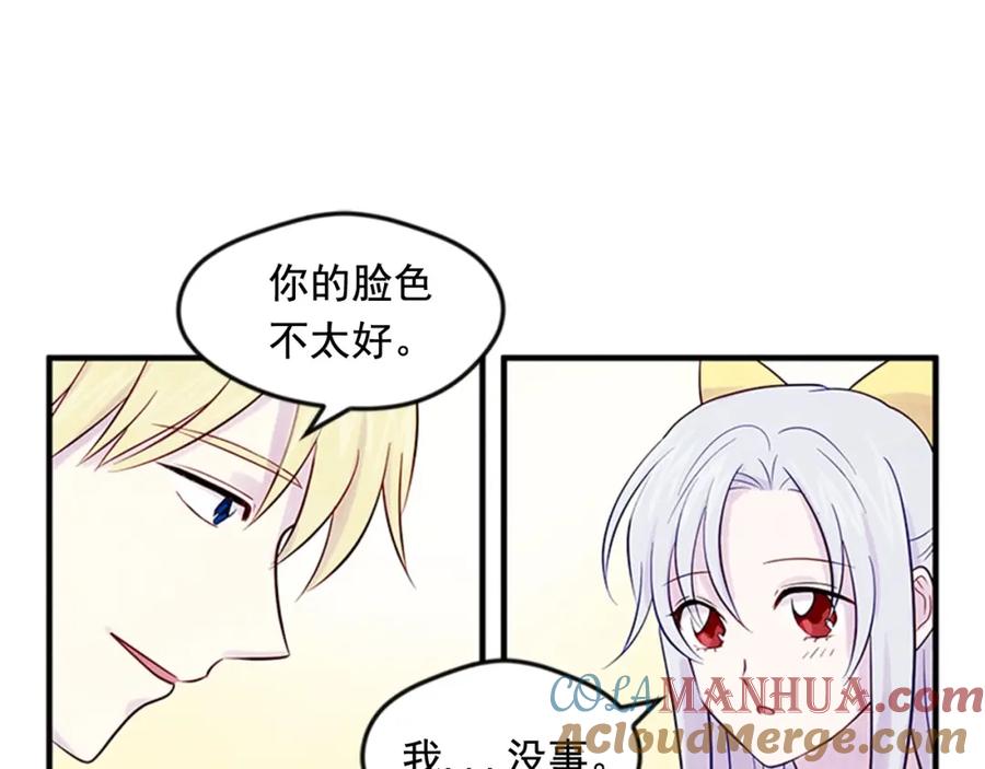 《爱丽丝的完美复仇》第21话 向她告白 第17页