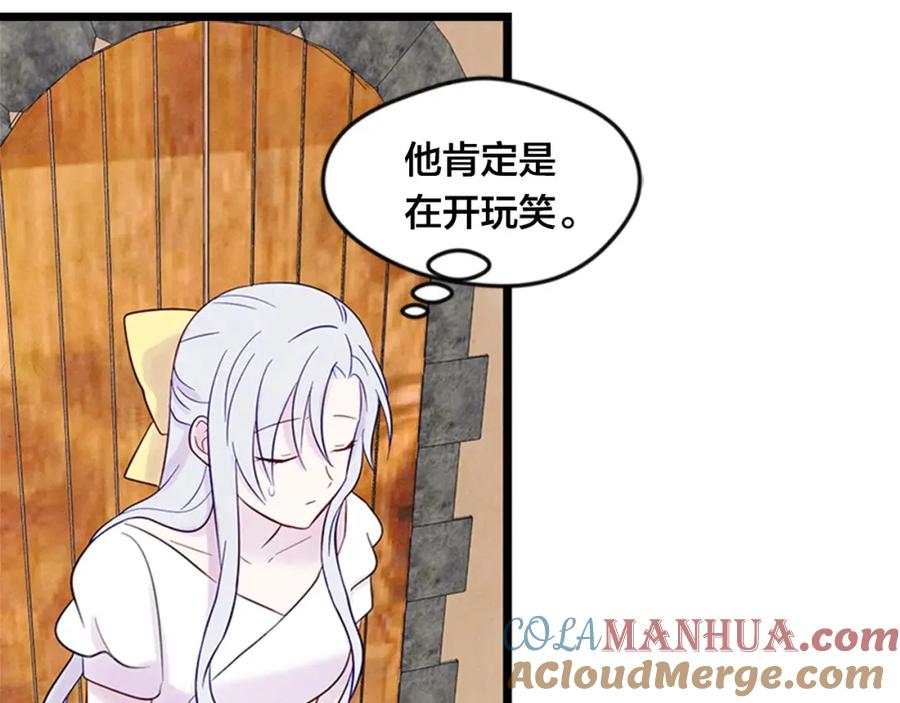《爱丽丝的完美复仇》第21话 向她告白 第69页