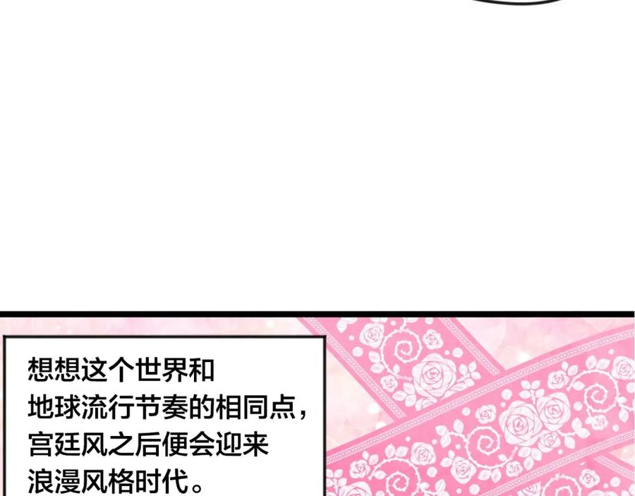 《爱丽丝的完美复仇》第22话 伪造遗书 第84页