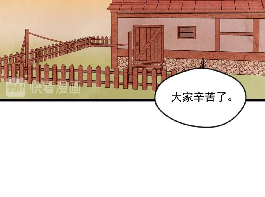 《爱丽丝的完美复仇》第22话 伪造遗书 第50页
