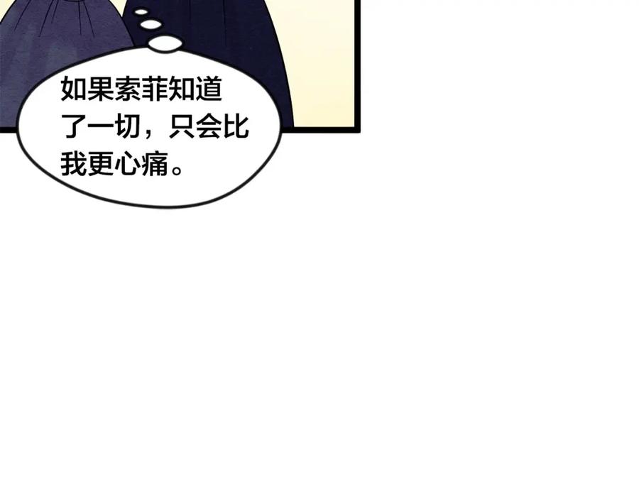 《爱丽丝的完美复仇》第22话 伪造遗书 第44页