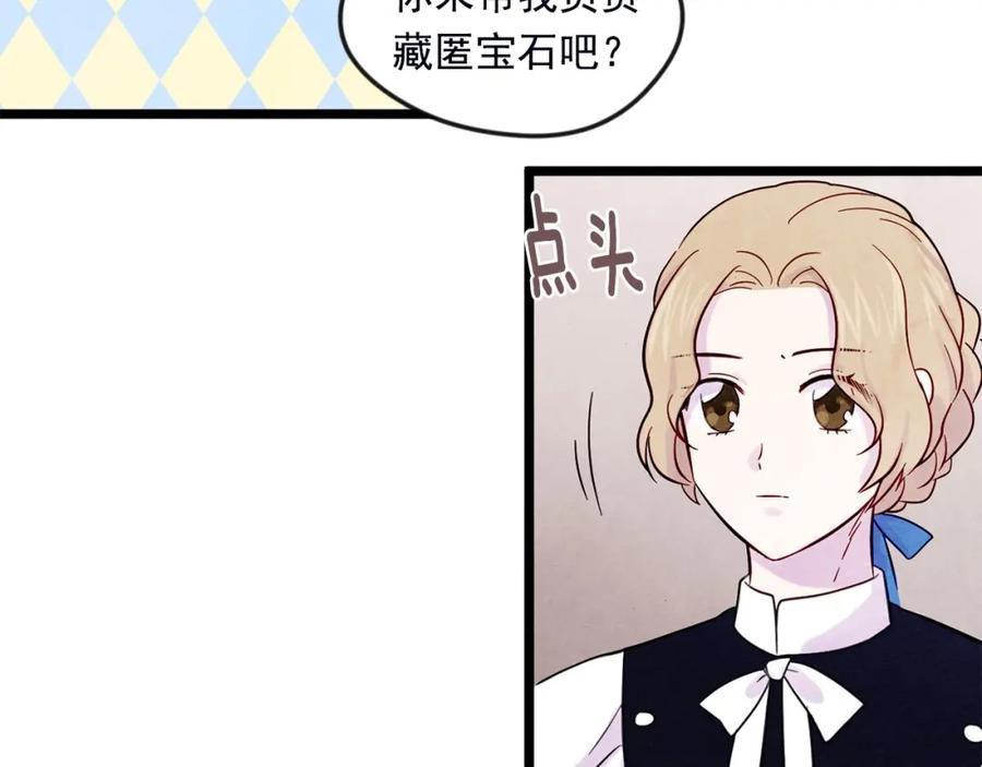 《爱丽丝的完美复仇》第22话 伪造遗书 第47页