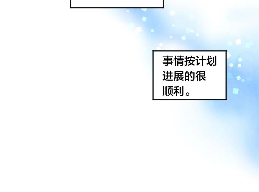《爱丽丝的完美复仇》第22话 伪造遗书 第94页