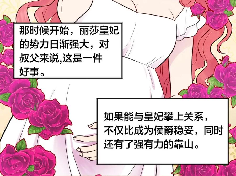 《爱丽丝的完美复仇》第22话 伪造遗书 第39页