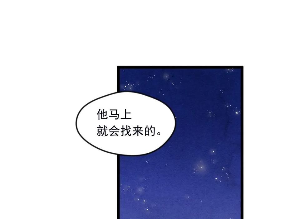 《爱丽丝的完美复仇》第22话 伪造遗书 第60页