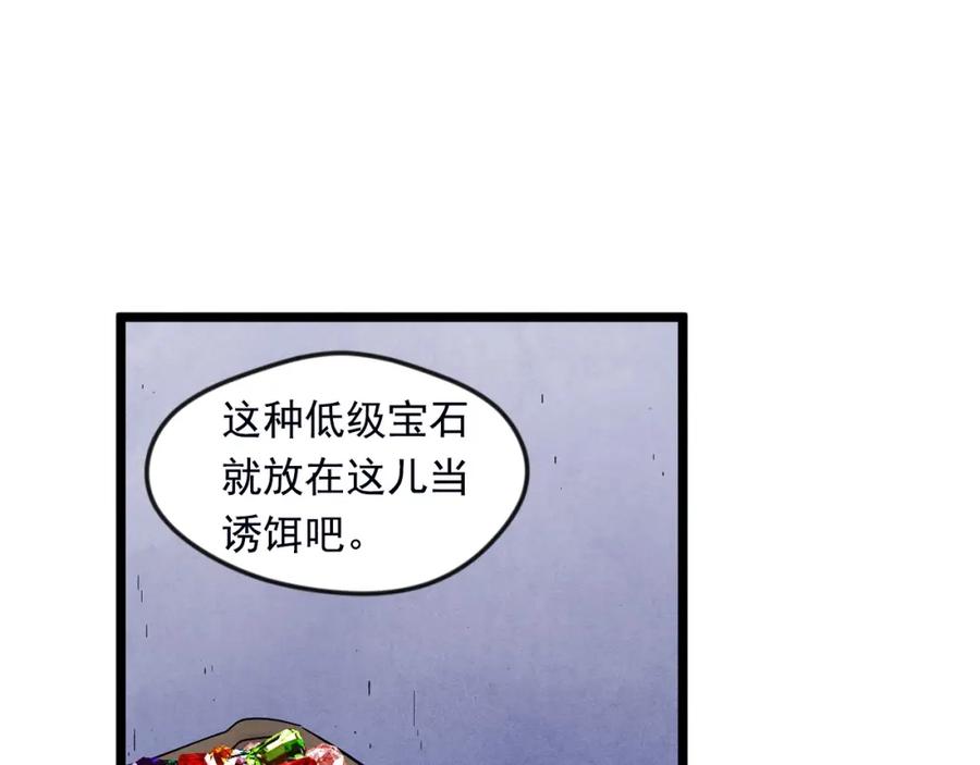 《爱丽丝的完美复仇》第22话 伪造遗书 第51页