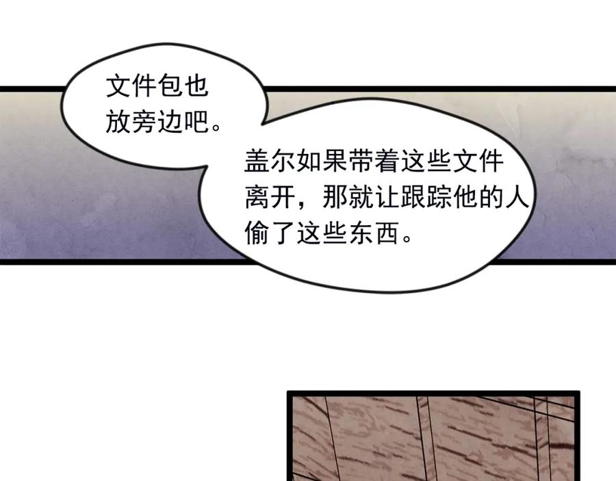 《爱丽丝的完美复仇》第22话 伪造遗书 第58页