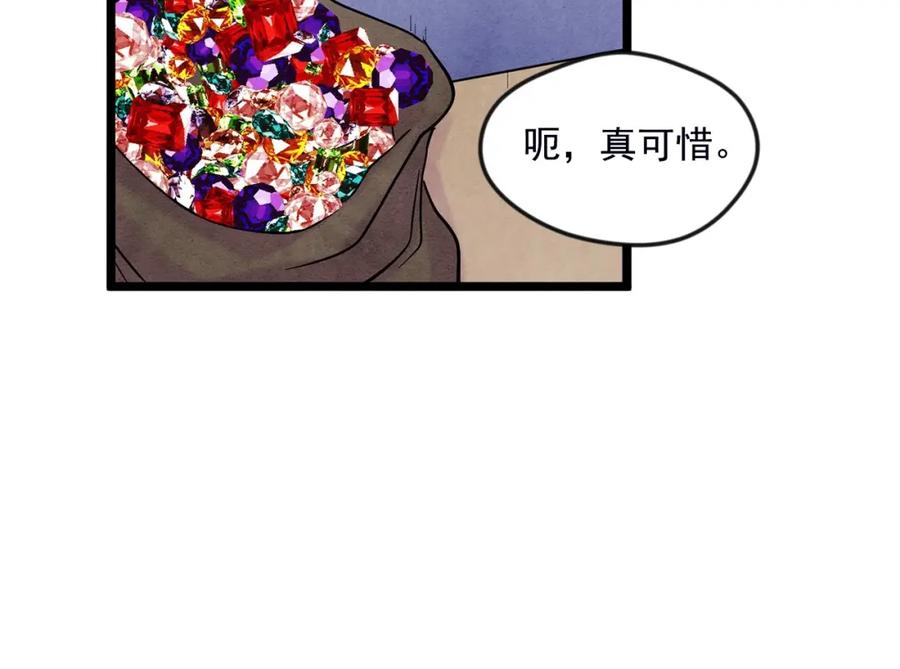 《爱丽丝的完美复仇》第22话 伪造遗书 第52页