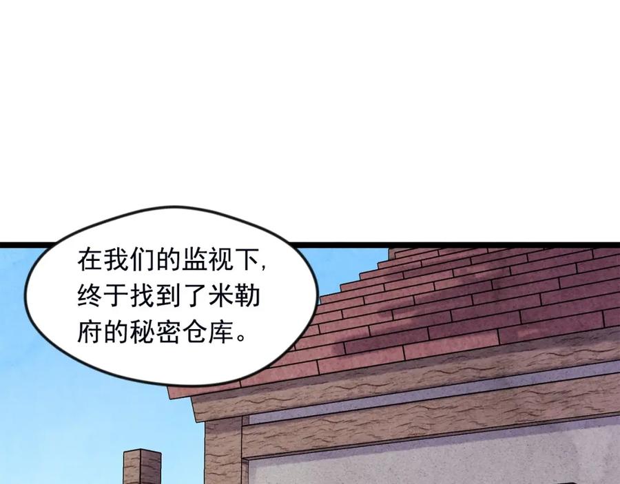《爱丽丝的完美复仇》第22话 伪造遗书 第7页
