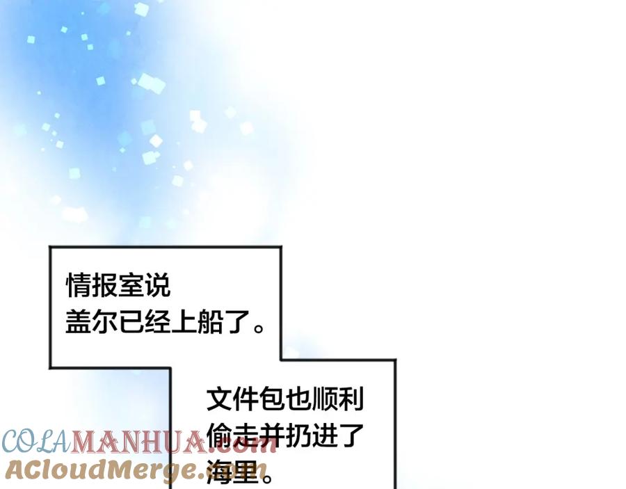 《爱丽丝的完美复仇》第22话 伪造遗书 第93页