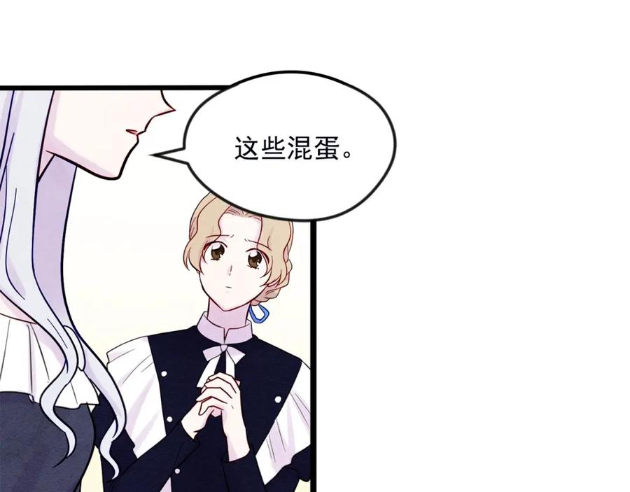 《爱丽丝的完美复仇》第22话 伪造遗书 第40页