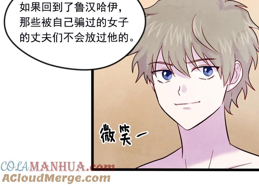 《爱丽丝的完美复仇》第22话 伪造遗书 第57页